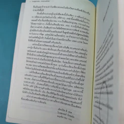 สืบปริศนาแกะรอยฆ่าคดีลวง Diagnosis: Impossible รูปที่ 11