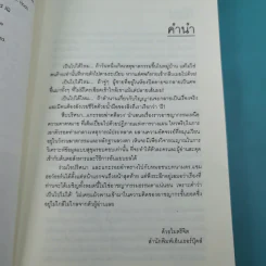 สืบปริศนาแกะรอยฆ่าคดีลวง Diagnosis: Impossible รูปที่ 9