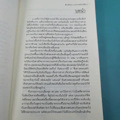 สืบปริศนาแกะรอยฆ่าคดีลวง Diagnosis: Impossible รูปที่ 10
