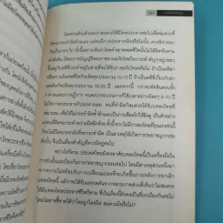ย้อนตำนานโทษประหารชีวิตจากอดีตถึงปัจจุบัน - นิจ อักษรา รูปที่ 13