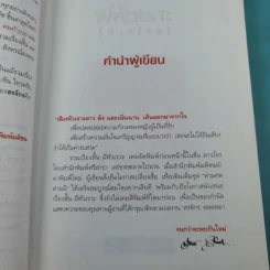 ผีหัวเราะ (ดาวโจร) - สรจักร รูปที่ 14