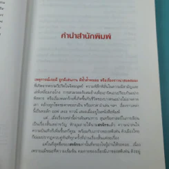 ผีหัวเราะ (ดาวโจร) - สรจักร รูปที่ 12