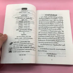 อัญมณีแห่งชีวิต - อัญชัน รูปที่ 9