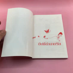 ยิปซีทำนายรัก ศาสตร์แห่งการทำนายชะตารัก - tarot รูปที่ 6