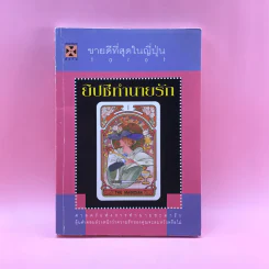 ยิปซีทำนายรัก ศาสตร์แห่งการทำนายชะตารัก - tarot รูปที่ 1