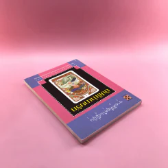 ยิปซีทำนายรัก ศาสตร์แห่งการทำนายชะตารัก - tarot รูปที่ 5