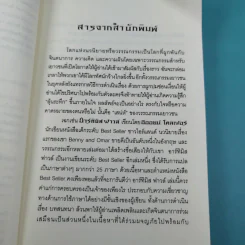 อาร์ทิมิส ฟาวล์ - อีออยน์ โคลเฟอร์ รูปที่ 11