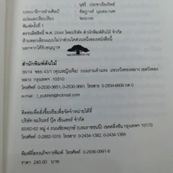 อาร์ทิมิส ฟาวล์ - อีออยน์ โคลเฟอร์ รูปที่ 10