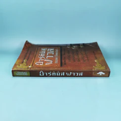 อาร์ทิมิส ฟาวล์ - อีออยน์ โคลเฟอร์ รูปที่ 3
