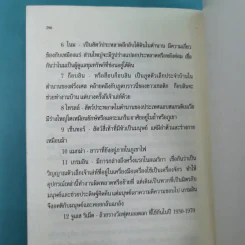อาร์ทิมิส ฟาวล์ - อีออยน์ โคลเฟอร์ รูปที่ 18