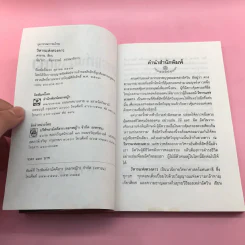 วิหารแห่งดวงดาว - คาราน รูปที่ 8