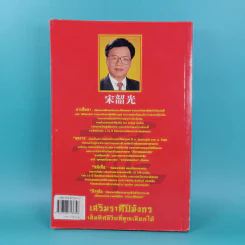 เสริมราศีปีมังกร ปี 2000 - Tukata Handicraft Group รูปที่ 2