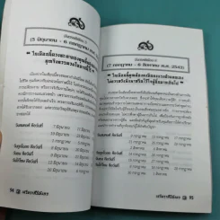เสริมราศีปีมังกร ปี 2000 - Tukata Handicraft Group รูปที่ 11