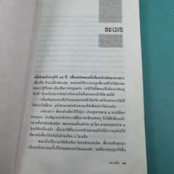 นาฏกรรมในเงามืด - หลวงเมือง รูปที่ 16