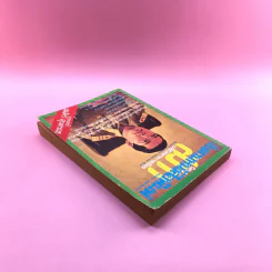 สันดานหนังสือพิมพ์ - สมัคร สุนทรเวช รูปที่ 5
