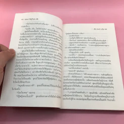 จักรยานแดงในรั้วสีเขียว - ดำรงค์ อารีกุล รูปที่ 11