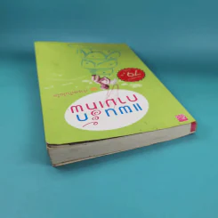 แผนรักกามเทพ - กำมะถันไฉไล รูปที่ 6
