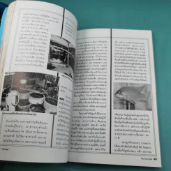 Pet-Mag นิตยสารสัตว์เลี้ยง ปีที่ 1 ฉบับที่ 12 มิ.ย.2543 รูปที่ 11
