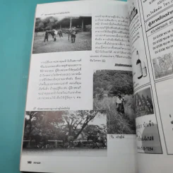 Pet-Mag นิตยสารสัตว์เลี้ยง ปีที่ 1 ฉบับที่ 12 มิ.ย.2543 รูปที่ 13