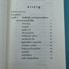 ไม่ครบห้า - โอโตทาดะ รูปที่ 12