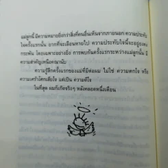 ไม่ครบห้า - โอโตทาดะ รูปที่ 11