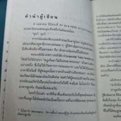 ไม่ครบห้า - โอโตทาดะ รูปที่ 9
