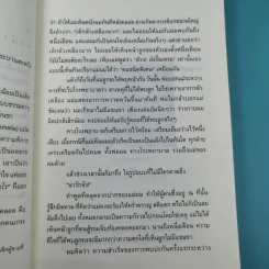ไม่ครบห้า - โอโตทาดะ รูปที่ 10