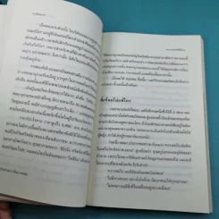 ไม่ครบห้า - โอโตทาดะ รูปที่ 16