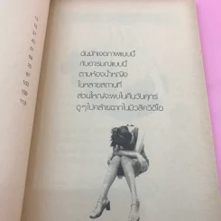 รักสามขา - วีร์วิศ รูปที่ 12