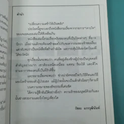 เฉียดตาย รวมเรื่องชวนติดตามจากรายการเจาะใจ รูปที่ 9