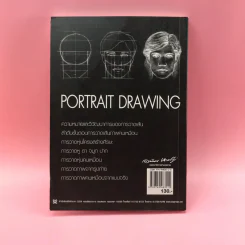 วาดเส้นภาพคนเหมือน - อนันต์ ประภาโส รูปที่ 13