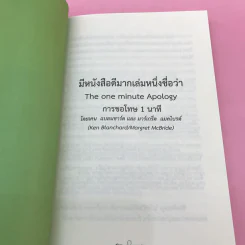 ตำราหายตัว - อำนาจ ทัศนียกุล รูปที่ 18