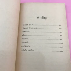 รักแรกของเคนเนดี้ - กุนิลลา ฟอน โพสต์ รูปที่ 13