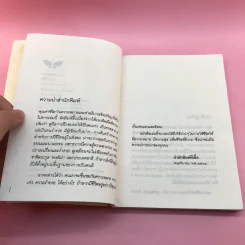 คุณค่าชีวิต - ระวี ภาวิไล รูปที่ 8