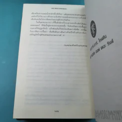 The Lord of the Rings ลอร์ด ออฟ เดอะ ริงส์ 1 ตอนมหันตภัยแห่งแหวน รูปที่ 19