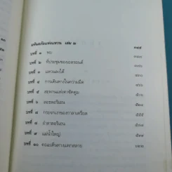 The Lord of the Rings ลอร์ด ออฟ เดอะ ริงส์ 1 ตอนมหันตภัยแห่งแหวน รูปที่ 15