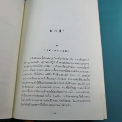 The Lord of the Rings ลอร์ด ออฟ เดอะ ริงส์ 1 ตอนมหันตภัยแห่งแหวน รูปที่ 16