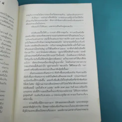 The Lord of the Rings ลอร์ด ออฟ เดอะ ริงส์ 1 ตอนมหันตภัยแห่งแหวน รูปที่ 11