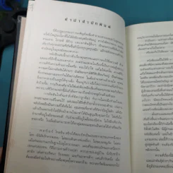 The Lord of the Rings ลอร์ด ออฟ เดอะ ริงส์ 1 ตอนมหันตภัยแห่งแหวน รูปที่ 10