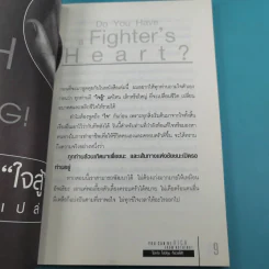 You Can be Rich from Nothing ไม่เก่ง ไม่มีทุน ก็รวยได้ - อภิชาติ เกรียงไกรวุฒิ รูปที่ 14