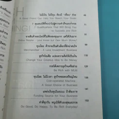 You Can be Rich from Nothing ไม่เก่ง ไม่มีทุน ก็รวยได้ - อภิชาติ เกรียงไกรวุฒิ รูปที่ 13