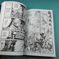 การ์ตูนความรู้ชุด โครงการมหัศจรรย์ท้าทายโลก Project X Challengers เขื่อนยักษ์คุโระเบะ - โจยะ คาเงมารุ รูปที่ 11