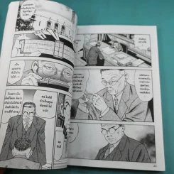 การ์ตูนความรู้ชุด โครงการมหัศจรรย์ท้าทายโลก Project X Challengers โตเกียวทาวเวอร์ - โทชิโอะ คิคุจิ ภาพ, คาโดวากิ มาซาโนริ เรื่อง รูปที่ 9
