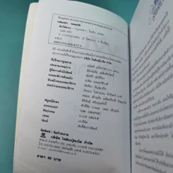 ฝันดี มีโชคมีลาภ ฝันให้ลาภ - เฉลิมหล้า พรหมกิติ รูปที่ 8
