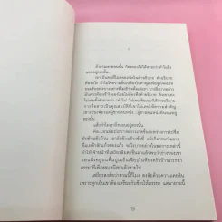 The Cult of Monte Cristo - นพพันธ์ บุญใหญ่ รูปที่ 14