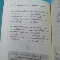 เปลี่ยนทุกข์และท้อให้เป็นกำลังใจ เริ่มต้นชีวิตใหม่ ไม่ยอมแพ้โชคชะตา รูปที่ 12