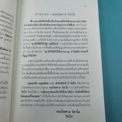 เปลี่ยนทุกข์และท้อให้เป็นกำลังใจ เริ่มต้นชีวิตใหม่ ไม่ยอมแพ้โชคชะตา รูปที่ 10