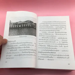 สู่ทำเนียบมาลากันยัง - มนันยา รูปที่ 11