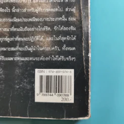 คำสอนผู้บวช พรรษาเดียว - พุทธทาสภิกขุ รูปที่ 9
