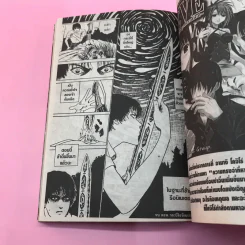 คลังสยองขวัญลงหลุม เล่ม 5 รูปที่ 10
